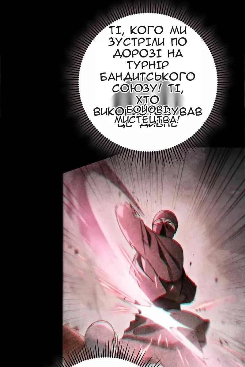 Сторінка 65