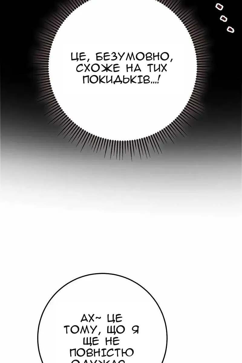 Сторінка 70