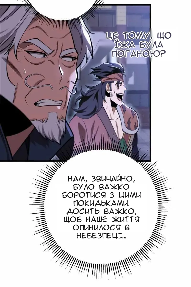 Сторінка 73