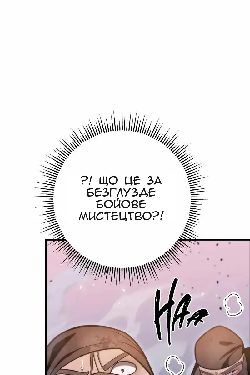 Сторінка 105