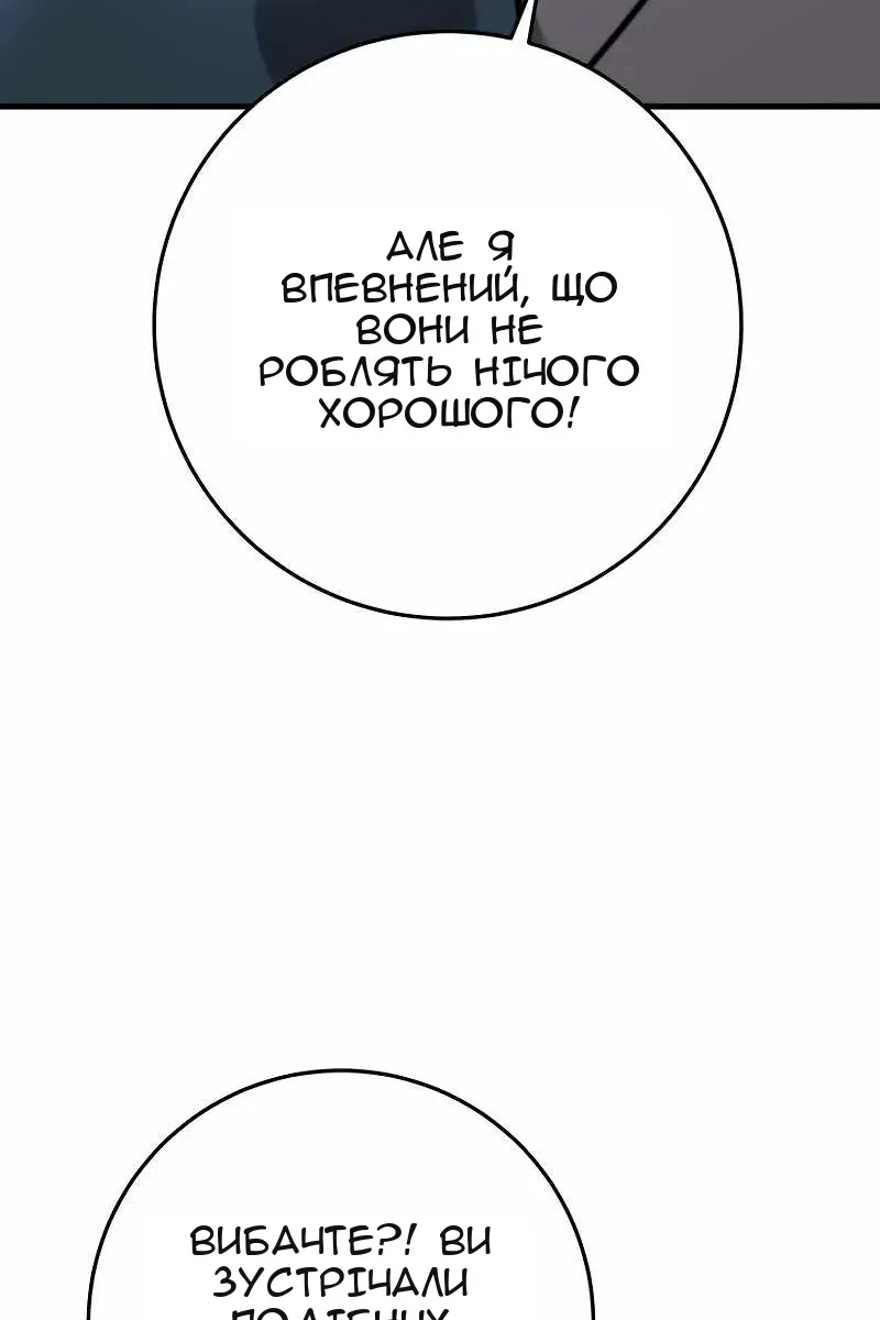 Сторінка 54