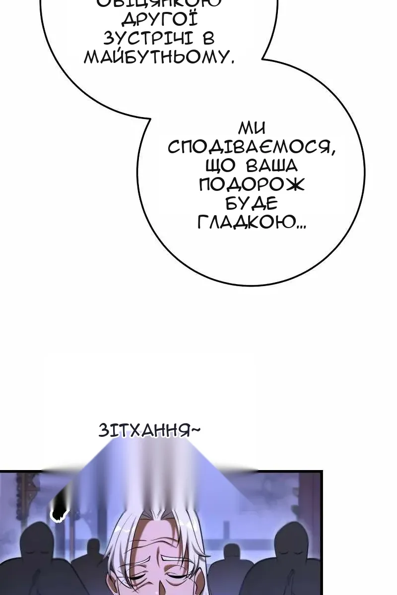 Сторінка 67