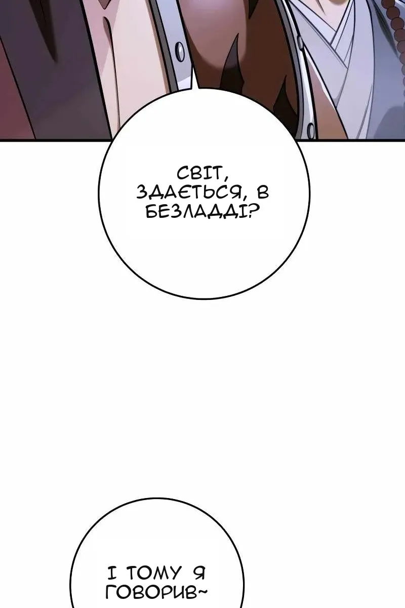 Сторінка 71