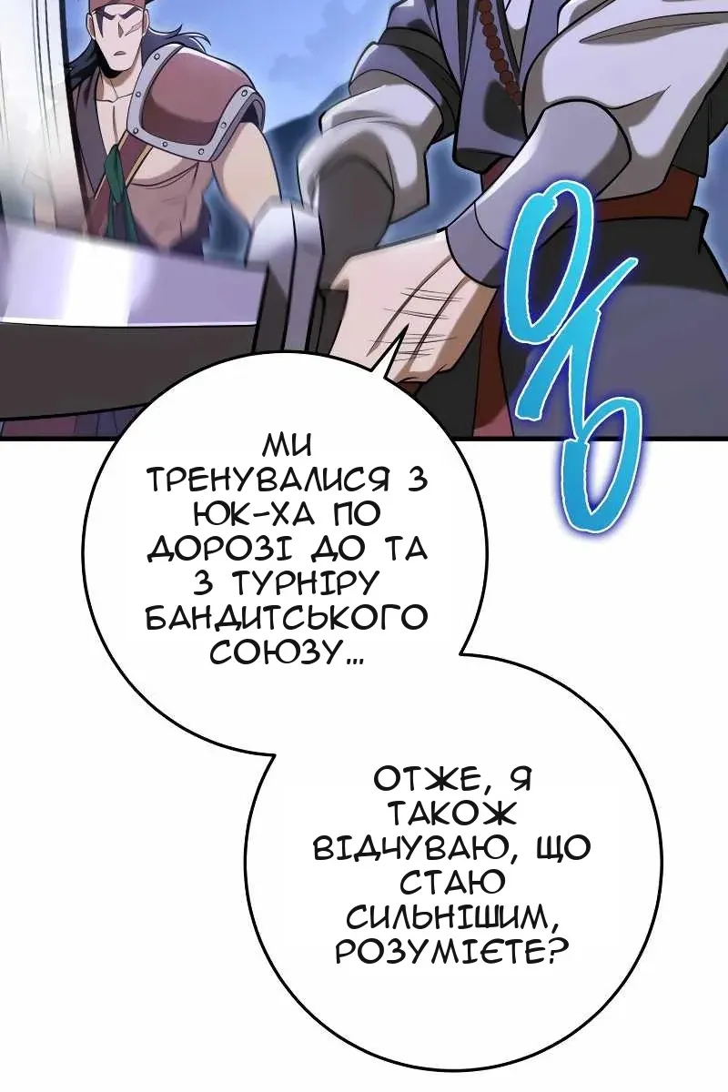 Сторінка 81