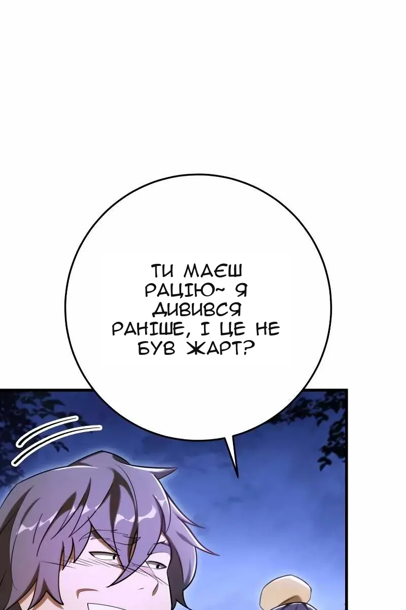 Сторінка 82