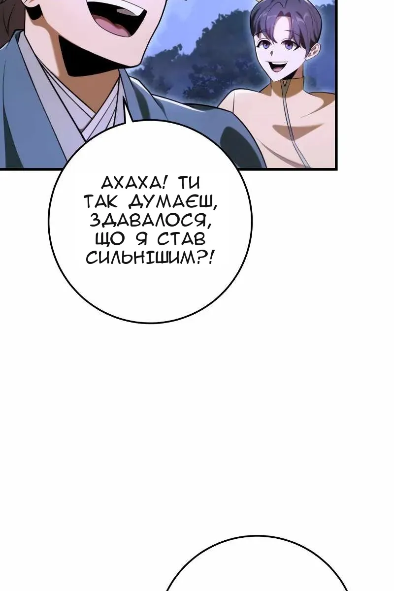 Сторінка 83