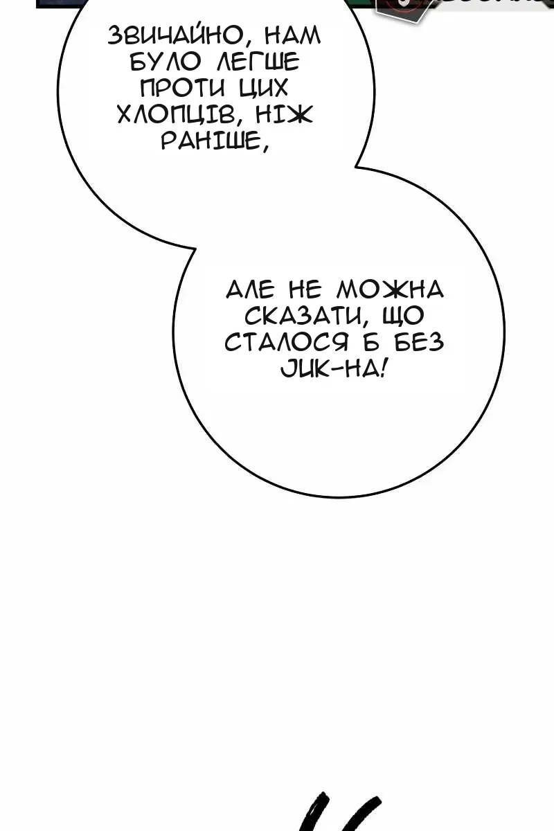 Сторінка 85