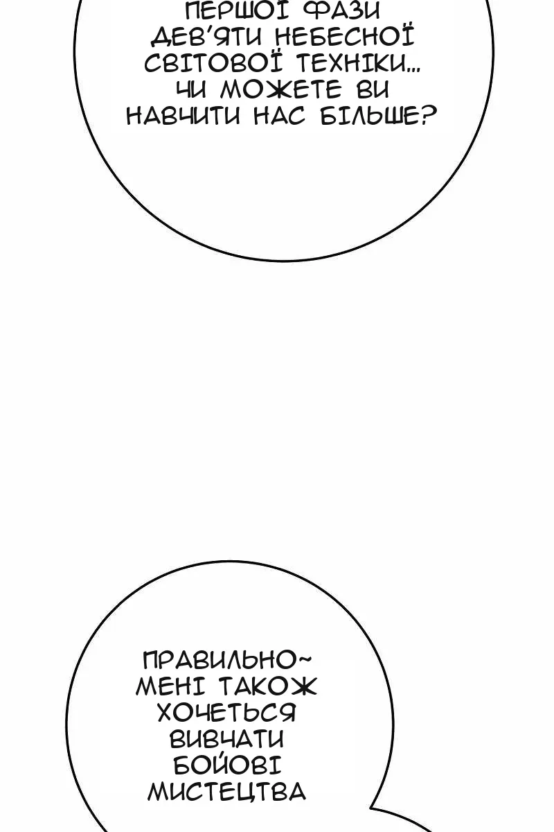Сторінка 89