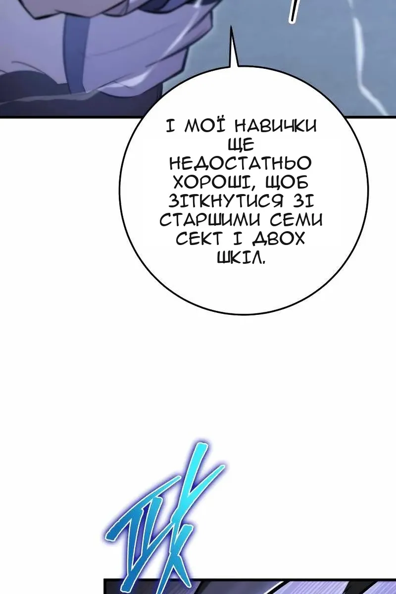Сторінка 109