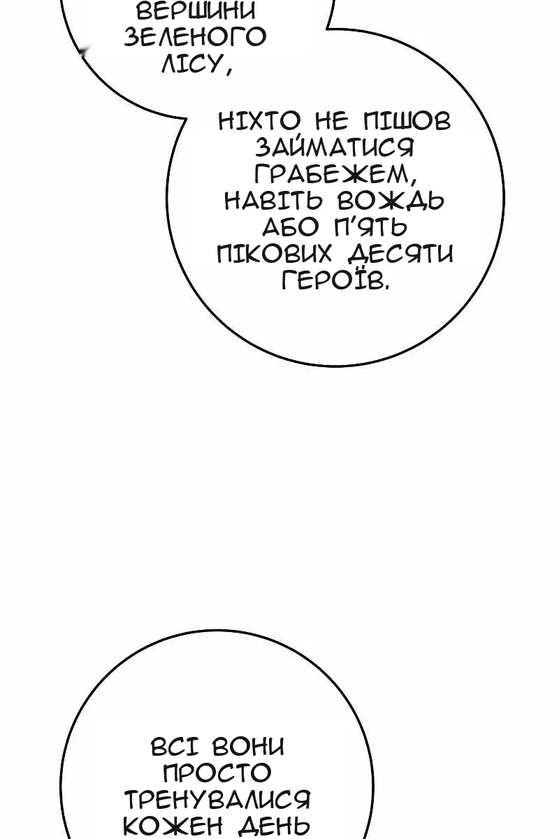 Сторінка 48