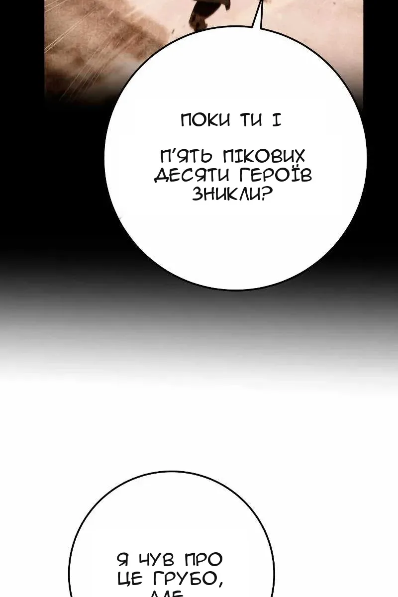 Сторінка 54