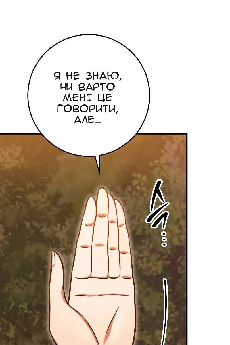 Сторінка 121