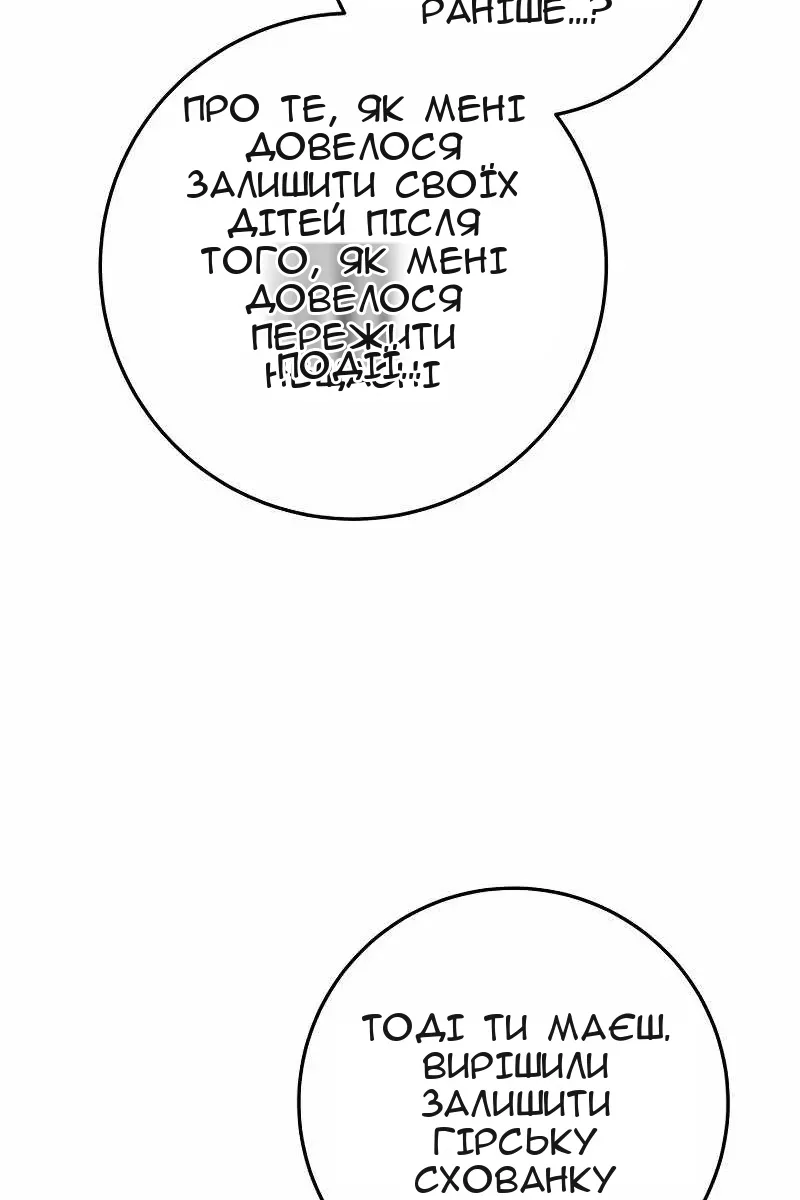 Сторінка 8