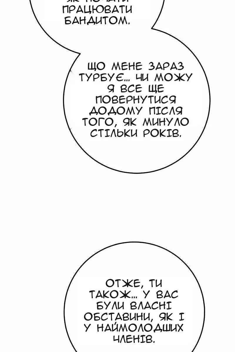 Сторінка 12