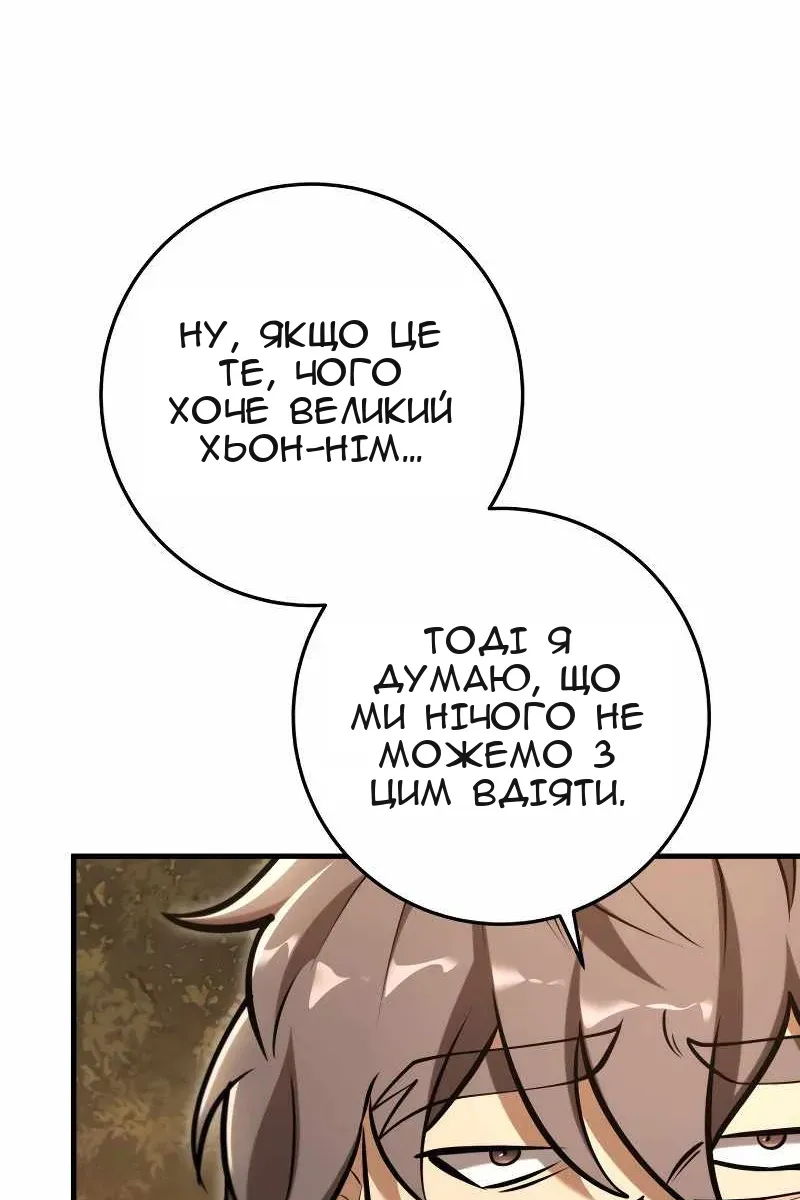 Сторінка 28