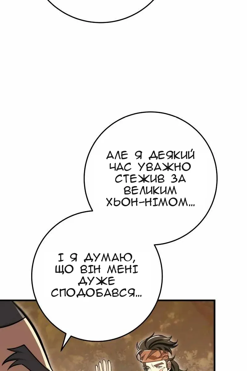 Сторінка 33