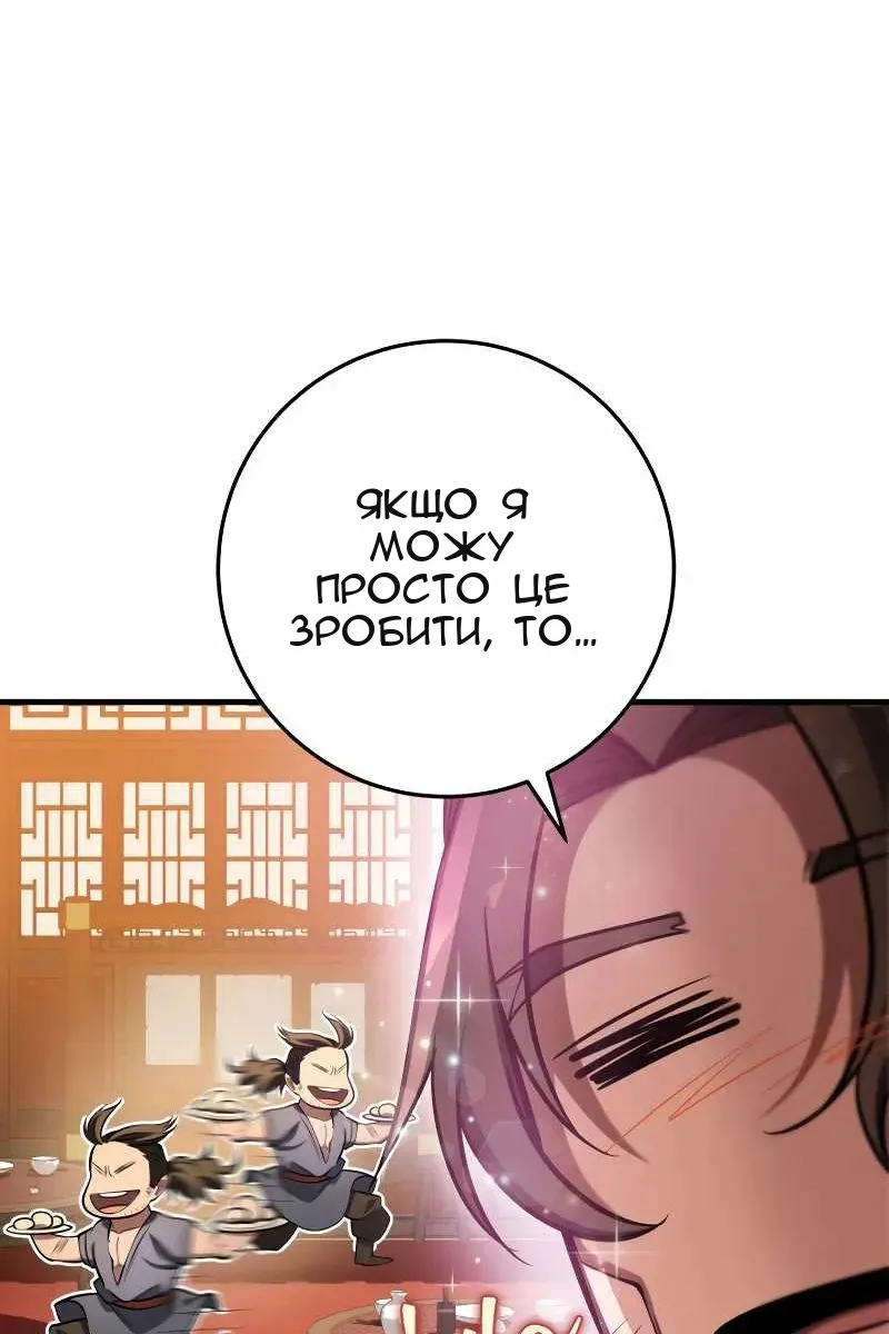 Сторінка 51