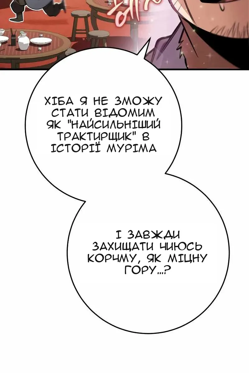 Сторінка 52