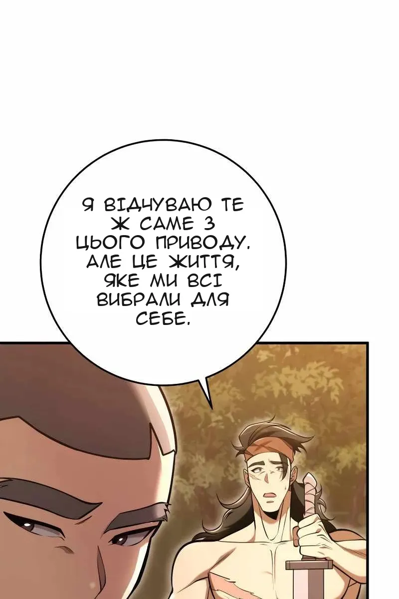 Сторінка 61