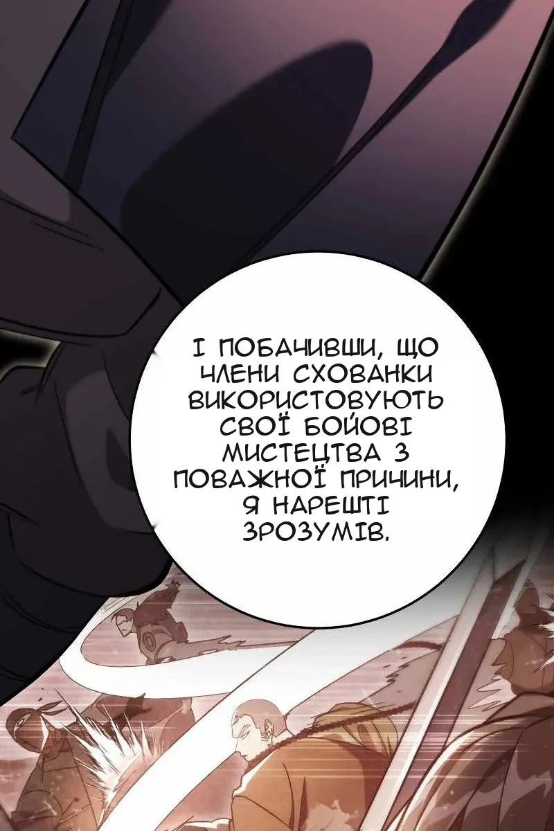 Сторінка 109