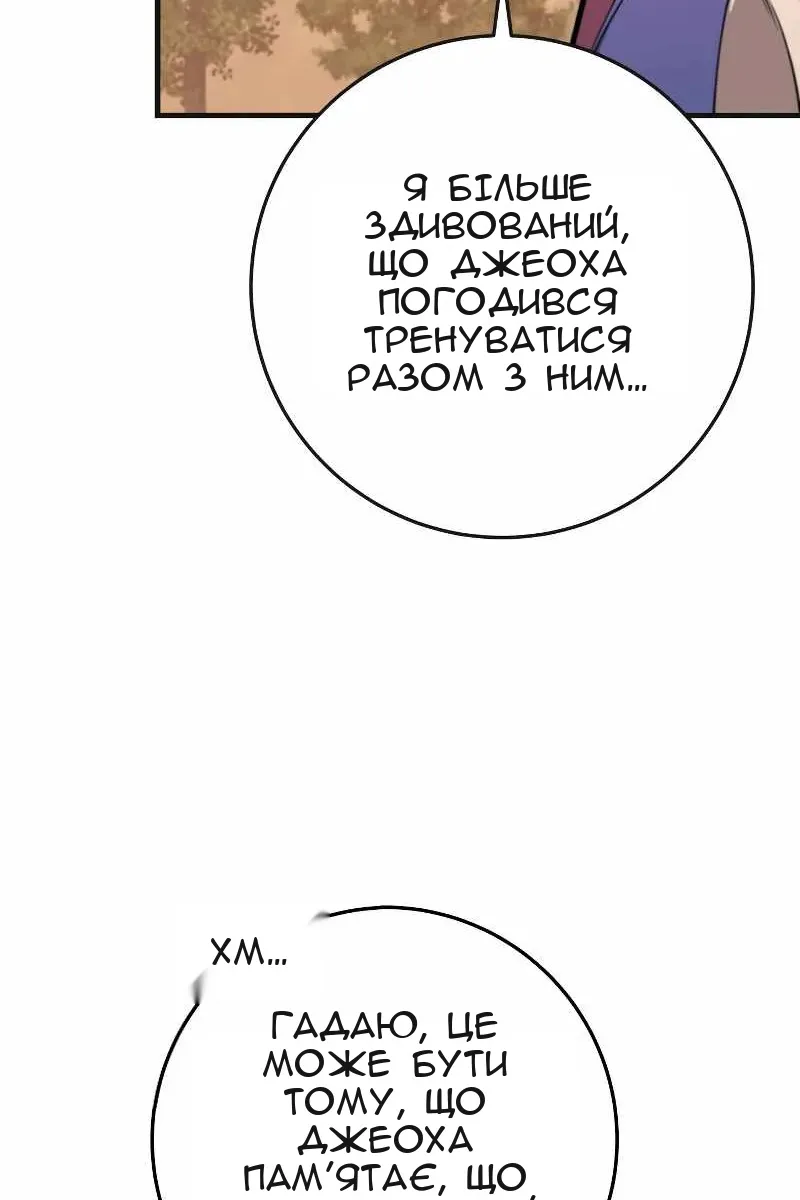Сторінка 8