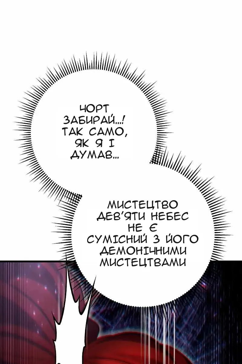 Сторінка 61