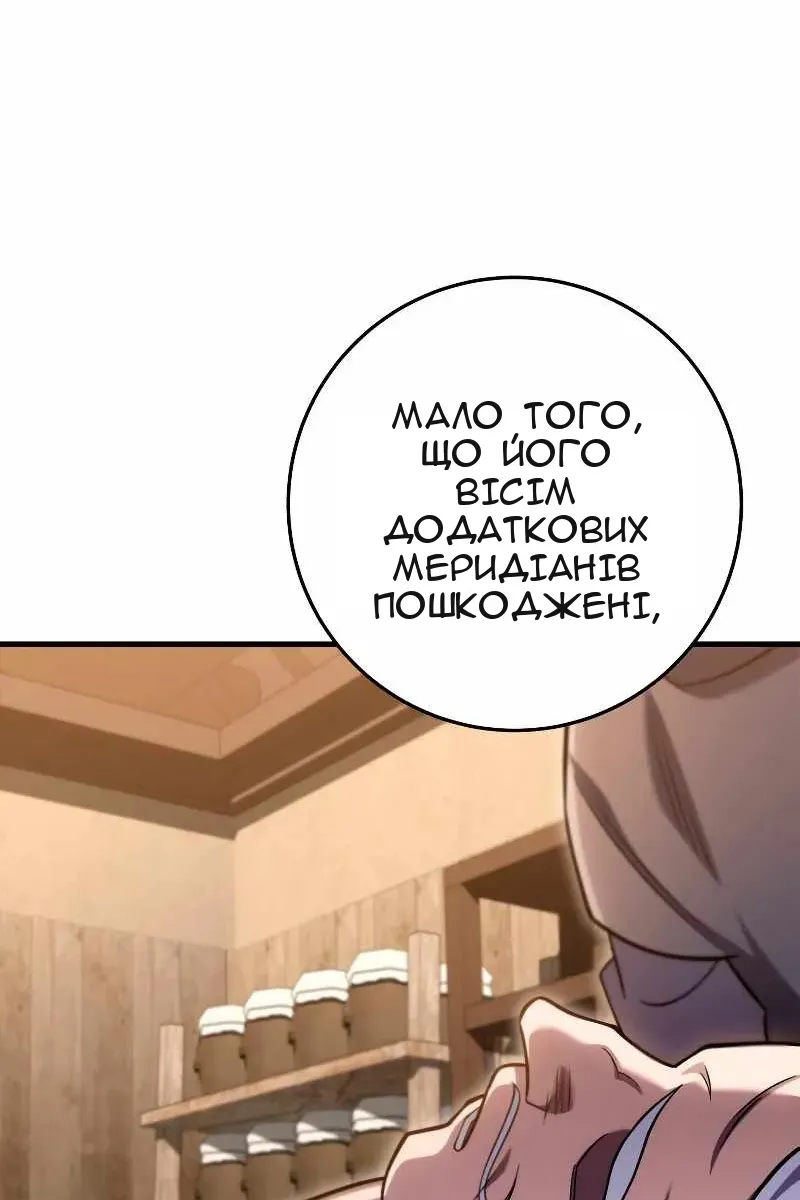 Сторінка 104