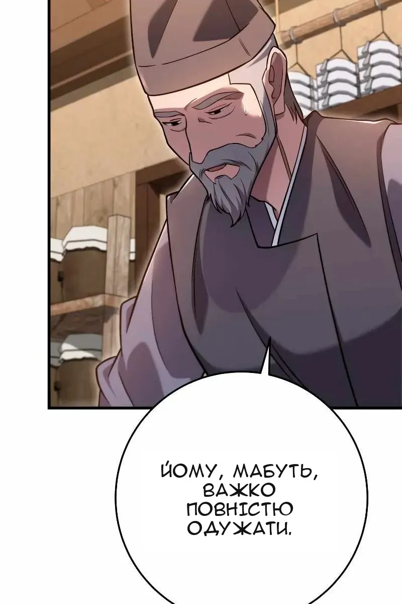 Сторінка 106