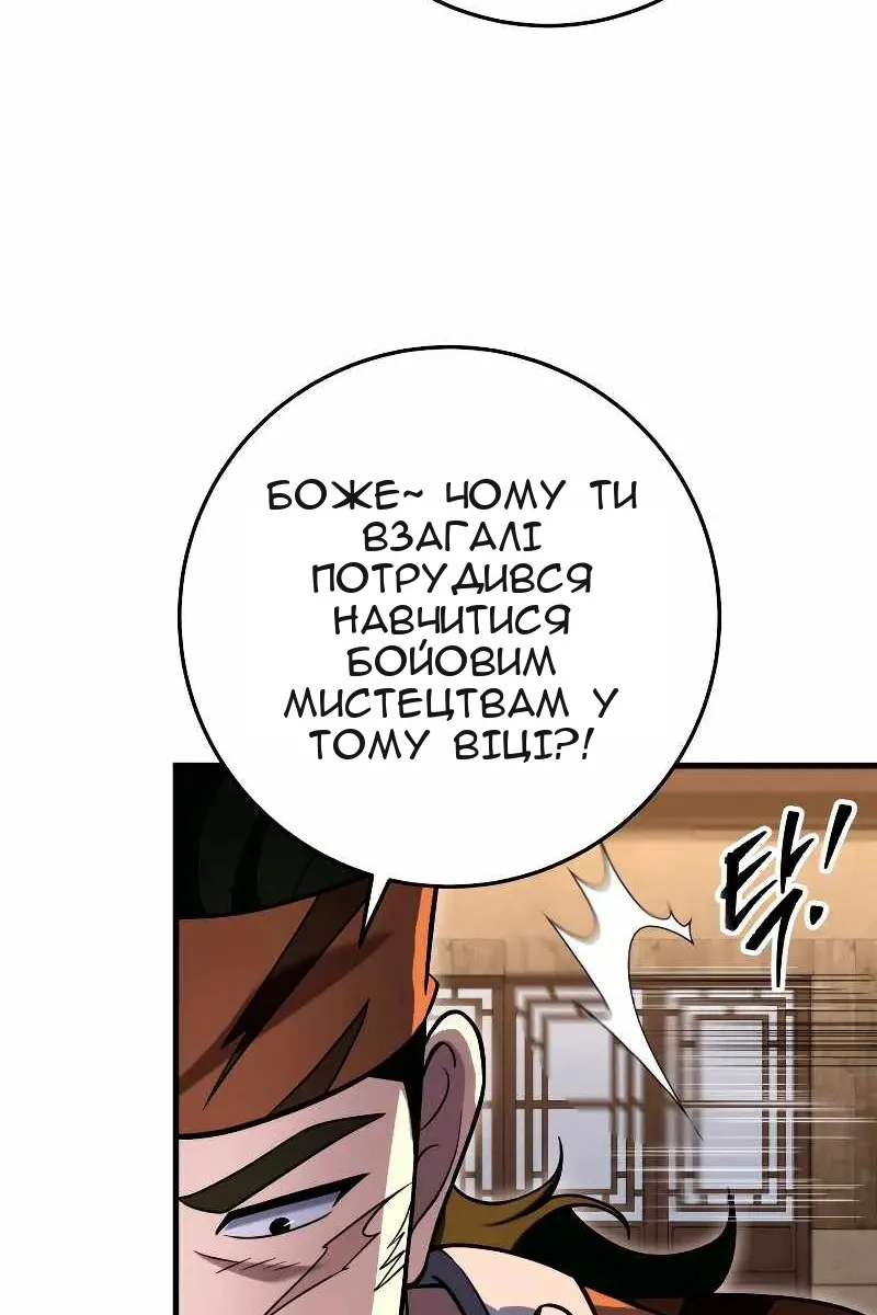 Сторінка 116