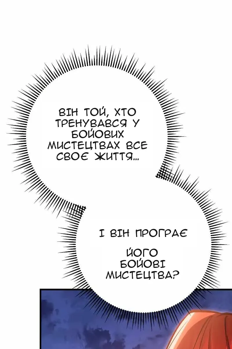 Сторінка 121