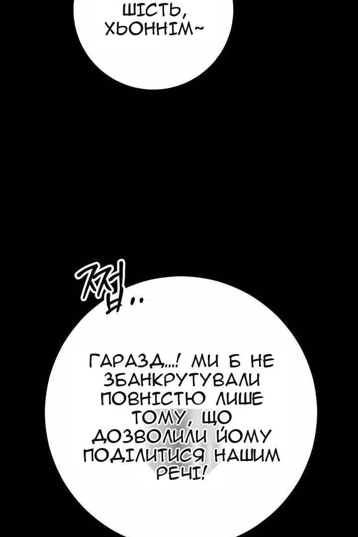 Сторінка 33