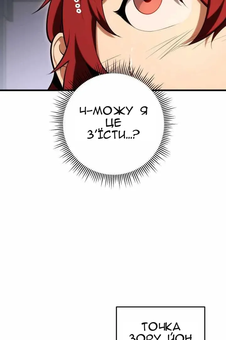 Сторінка 61