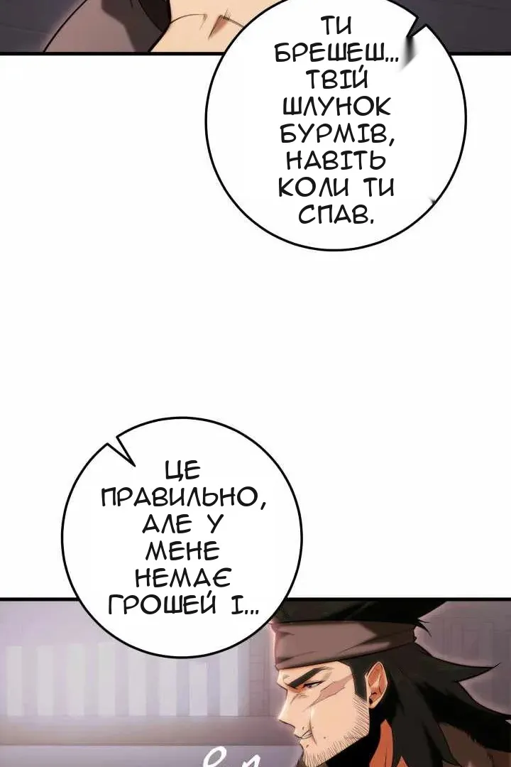 Сторінка 65