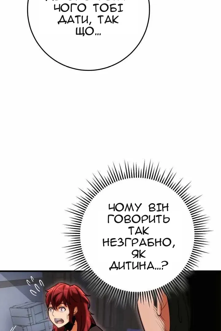 Сторінка 67
