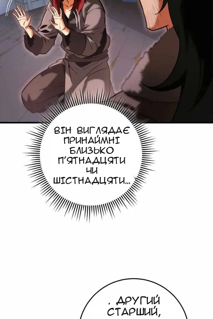 Сторінка 68