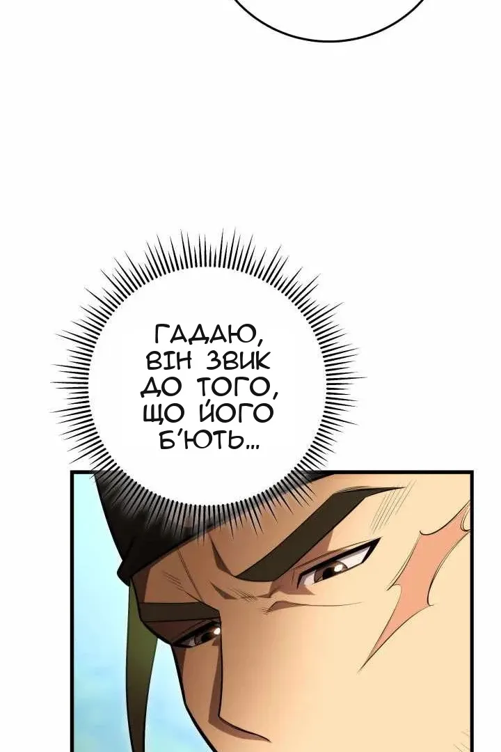 Сторінка 80