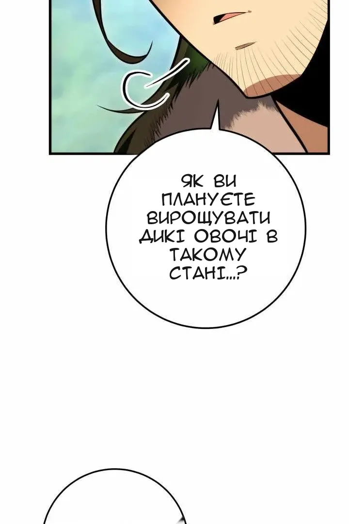 Сторінка 81