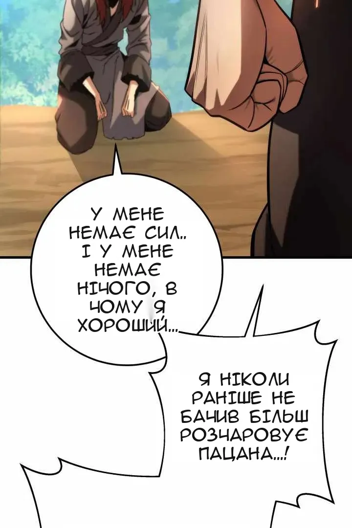 Сторінка 87