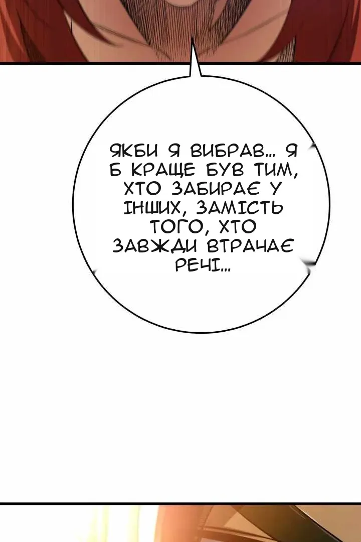 Сторінка 101