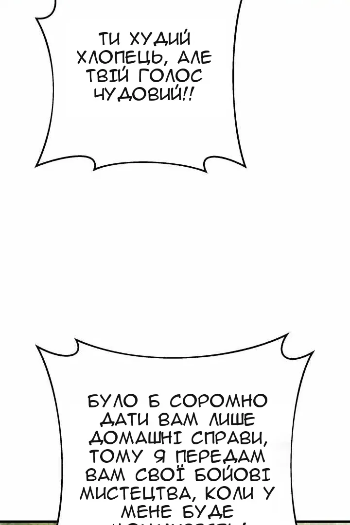 Сторінка 140
