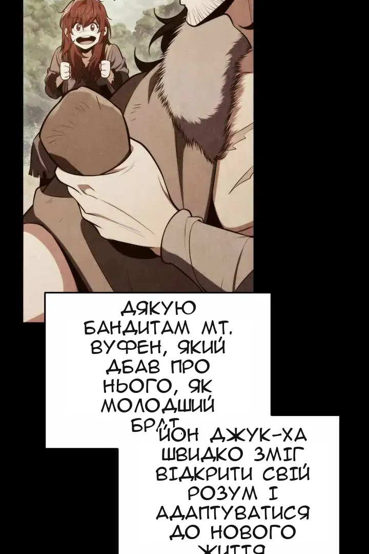Сторінка 150