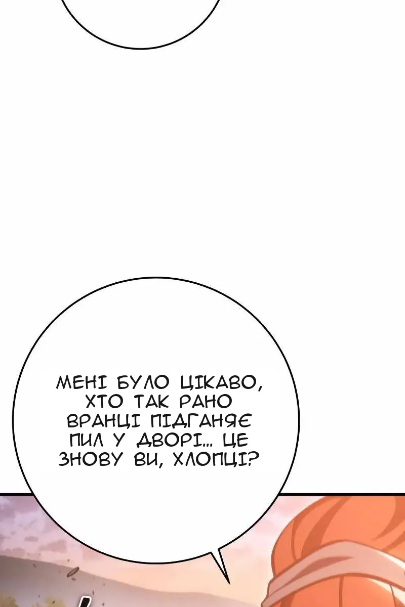 Сторінка 21