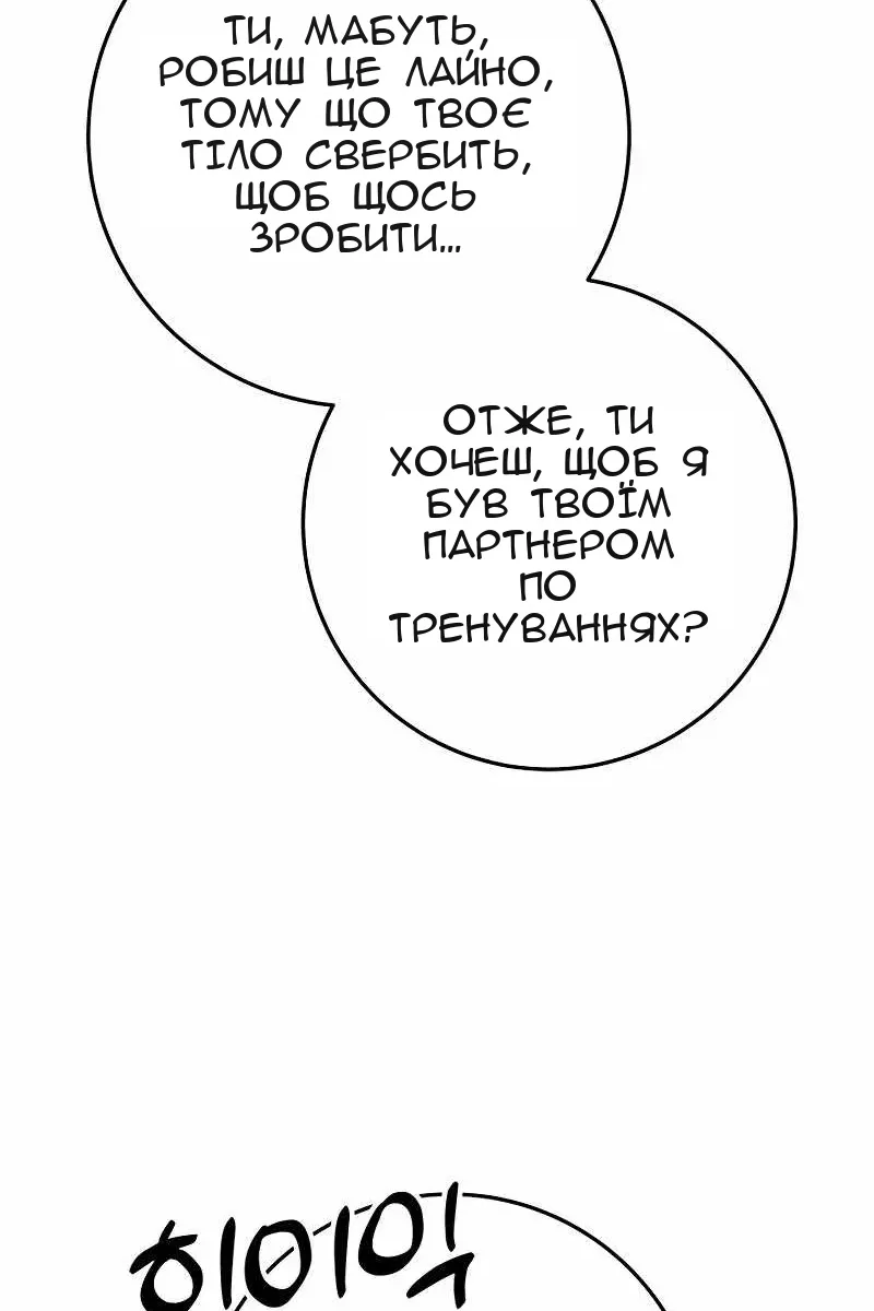 Сторінка 23