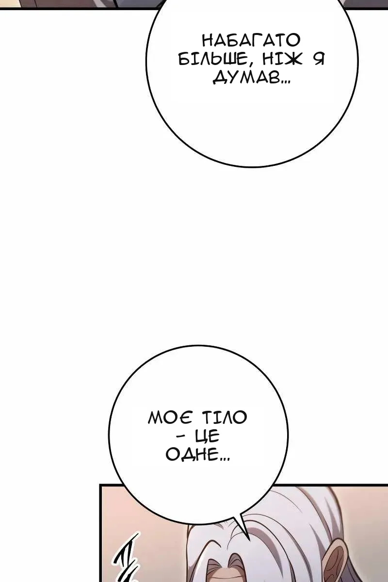 Сторінка 30