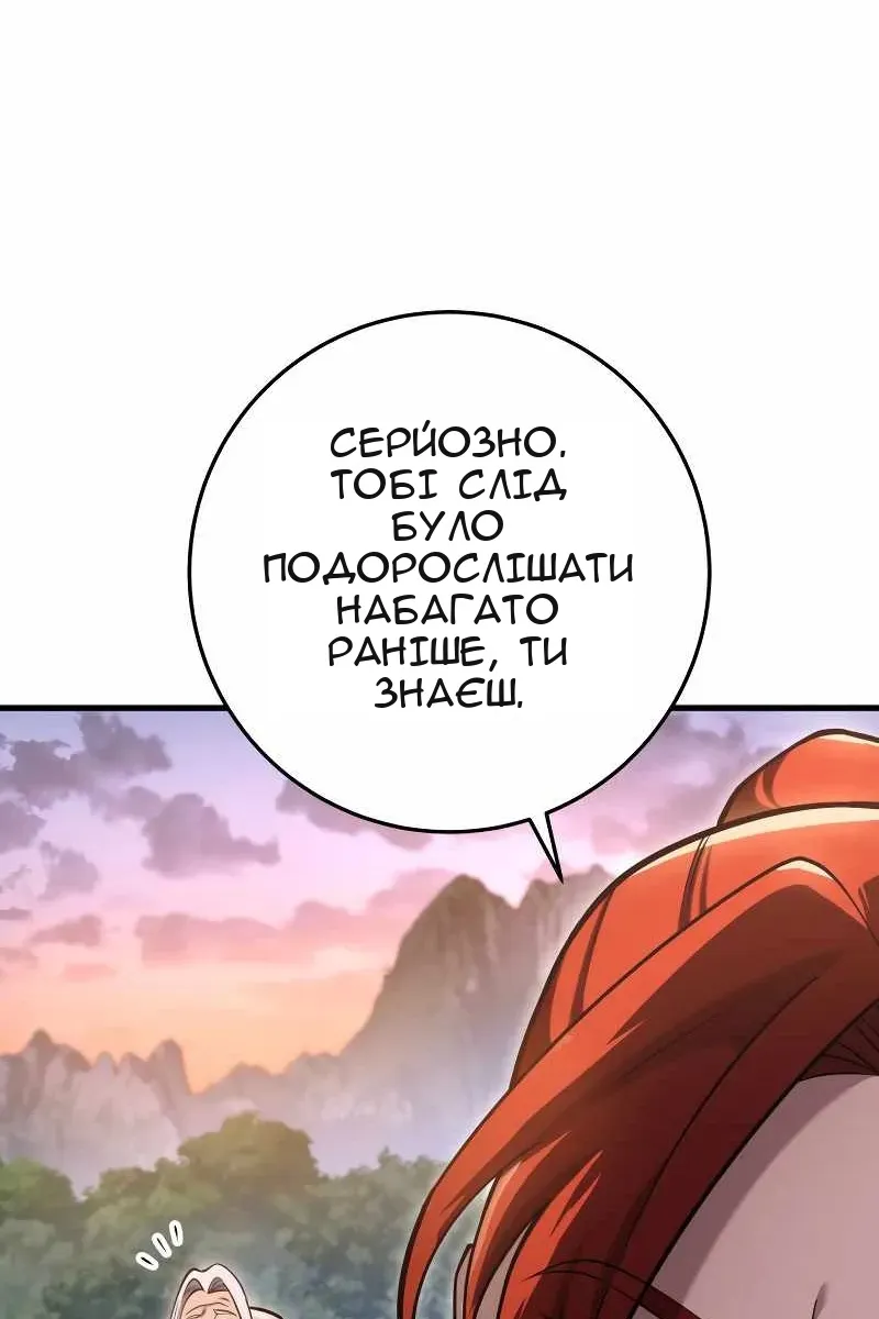 Сторінка 33