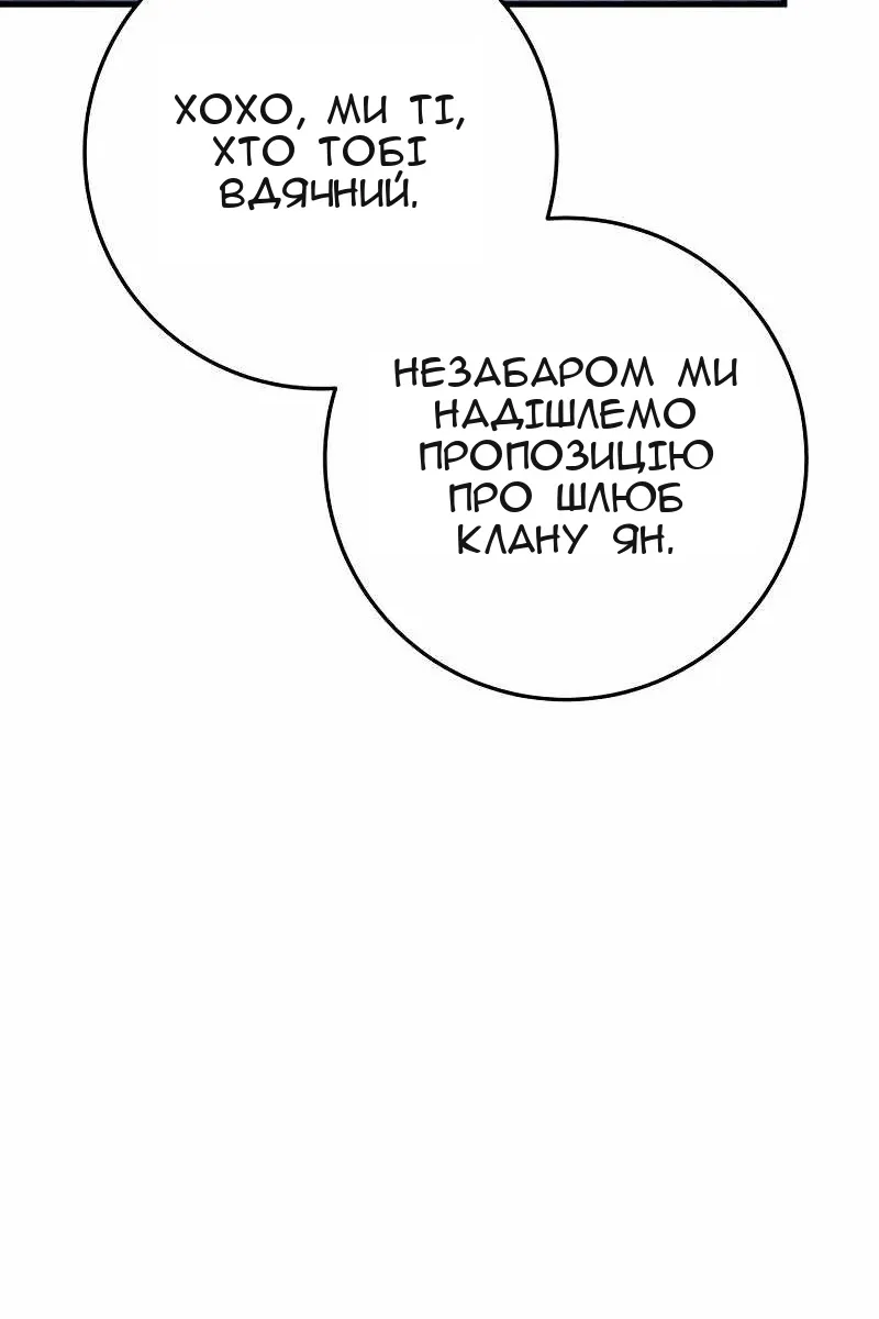 Сторінка 51