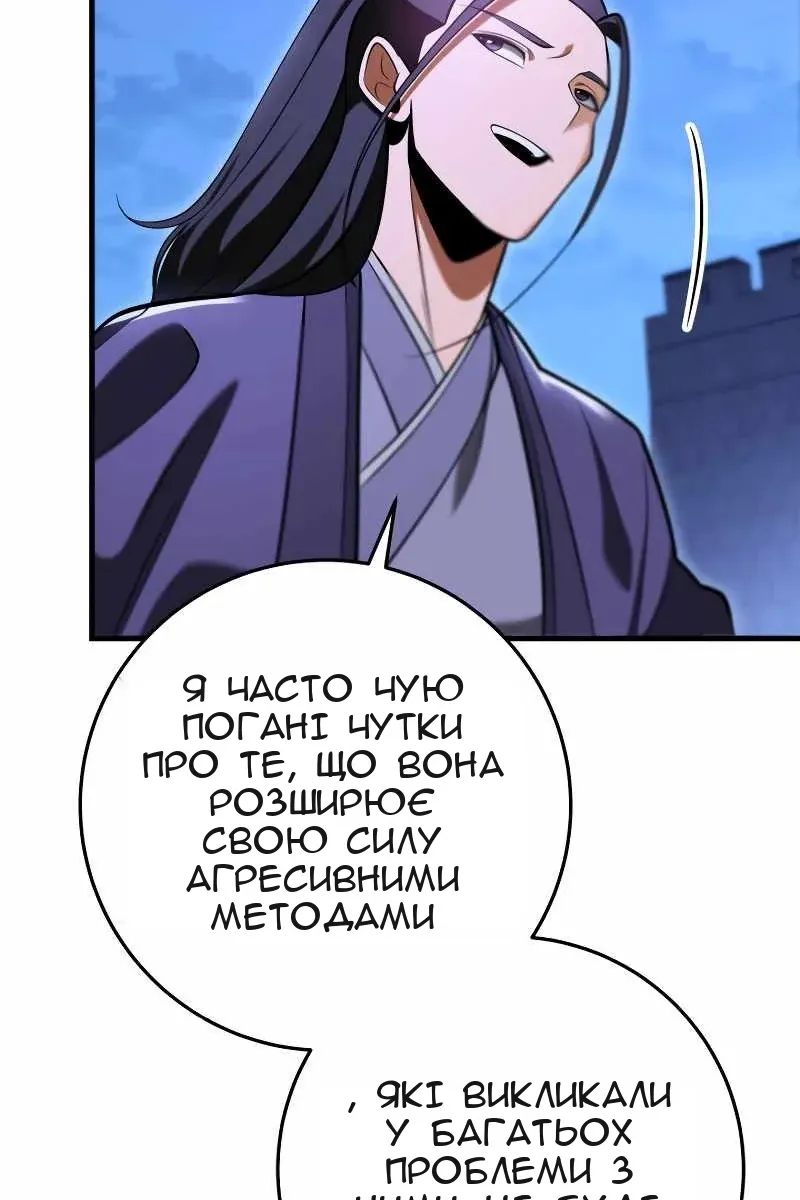 Сторінка 61