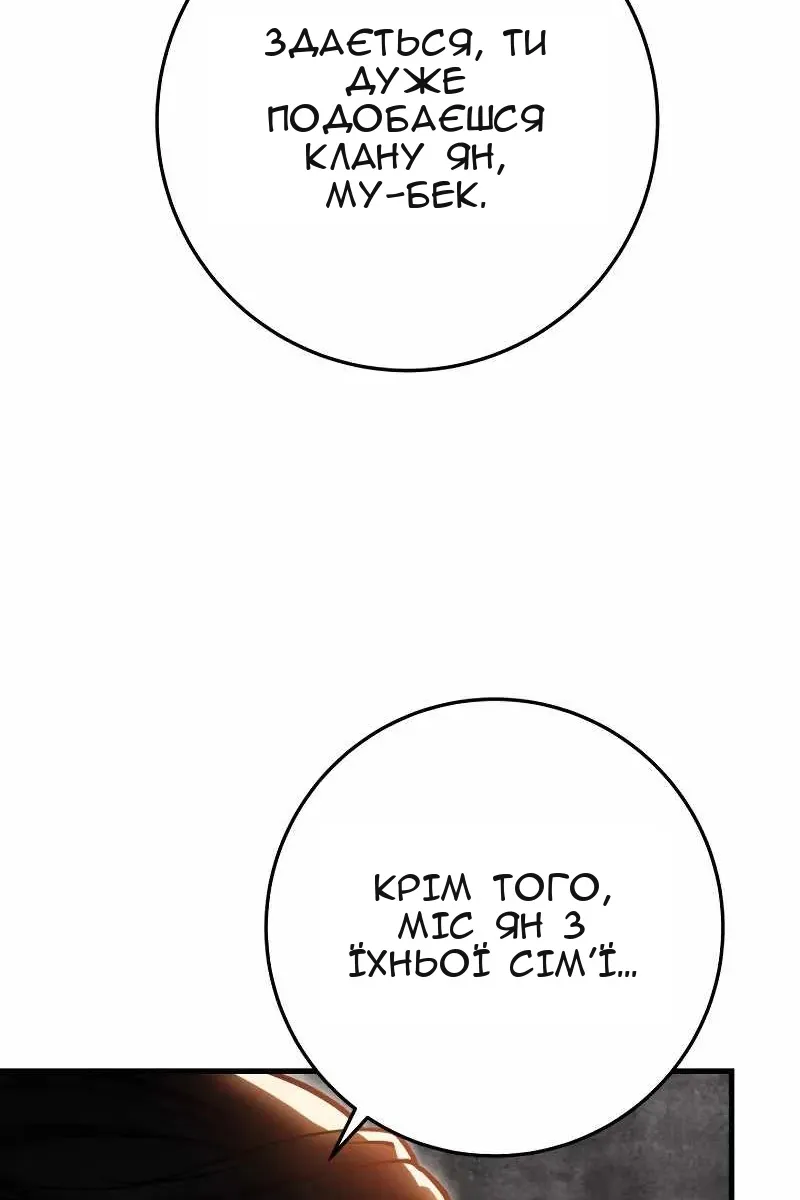 Сторінка 67