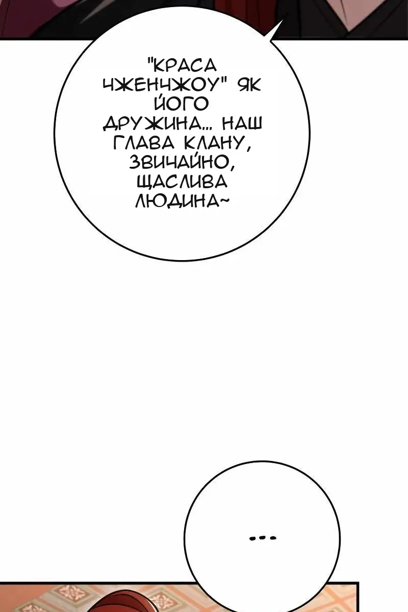 Сторінка 71