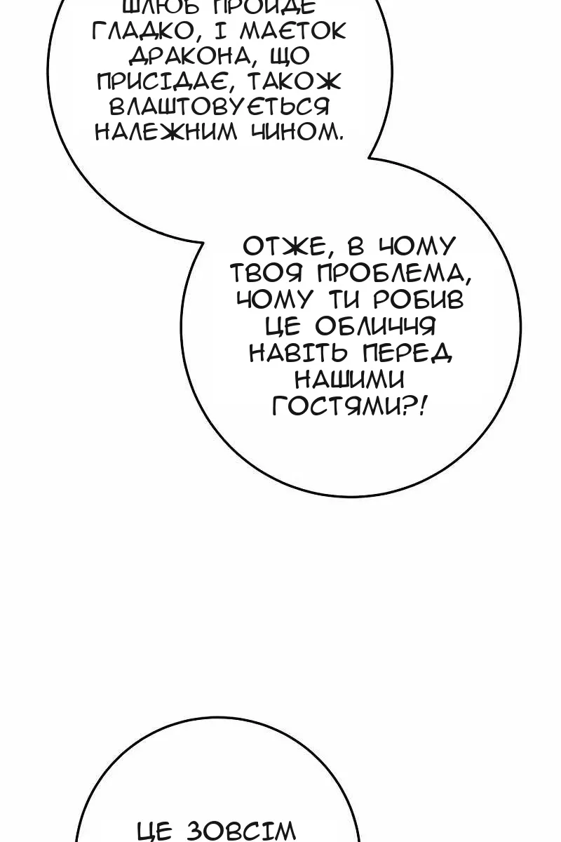 Сторінка 74